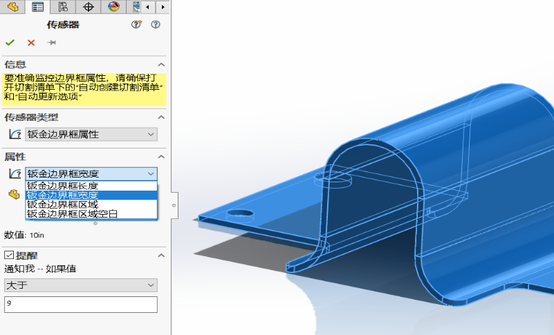 SOLIDWORKS 2023钣金的新增功能