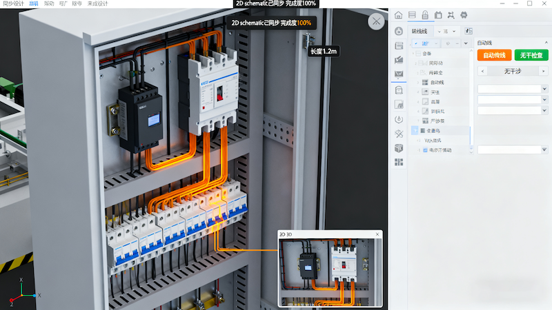 3D布线设计功能
